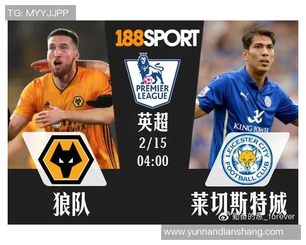 狼队与莱切斯特对决比分预测分析及赛前展望