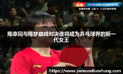 球信网